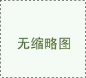 B1级平谷大桃礼盒12只装 69元